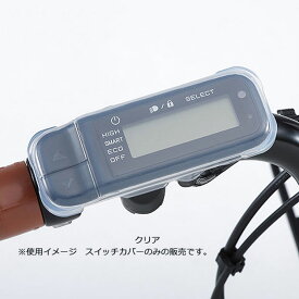 9/15最大1200円OFFクーポンありヤマハパーツ QQ1-SGI-728-686 PAS スマートクロックスイッチカバー