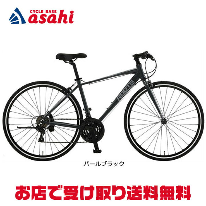 楽天市場】【送料無料】【地域限定商品】アサヒサイクル ルーツ  