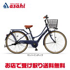 20日最大2000円OFFクーポンあり【送料無料】ヤマハ PAS Ami（パス アミ）「PA26A」26インチ 電動自転車 -23