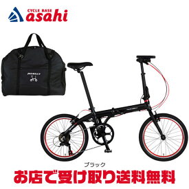 15日最大1200円OFFクーポンあり【送料無料】トランスモバイリー 旅にでよう！輪行セット（電動）TM NEXT206 20インチ 6段変速 折りたたみ自転車 電動自転車