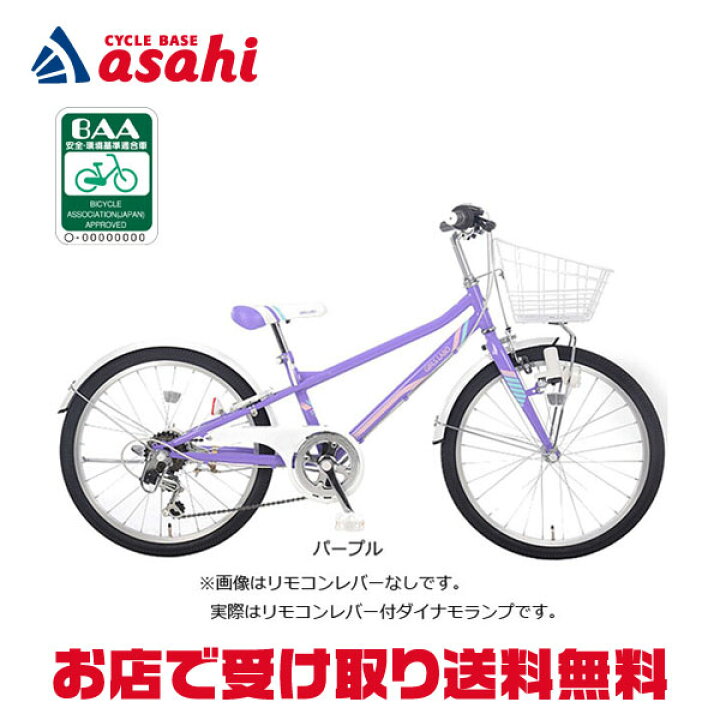 楽天市場】5日最大2000円OFFクーポンあり【送料無料】あさひ ガールズ 