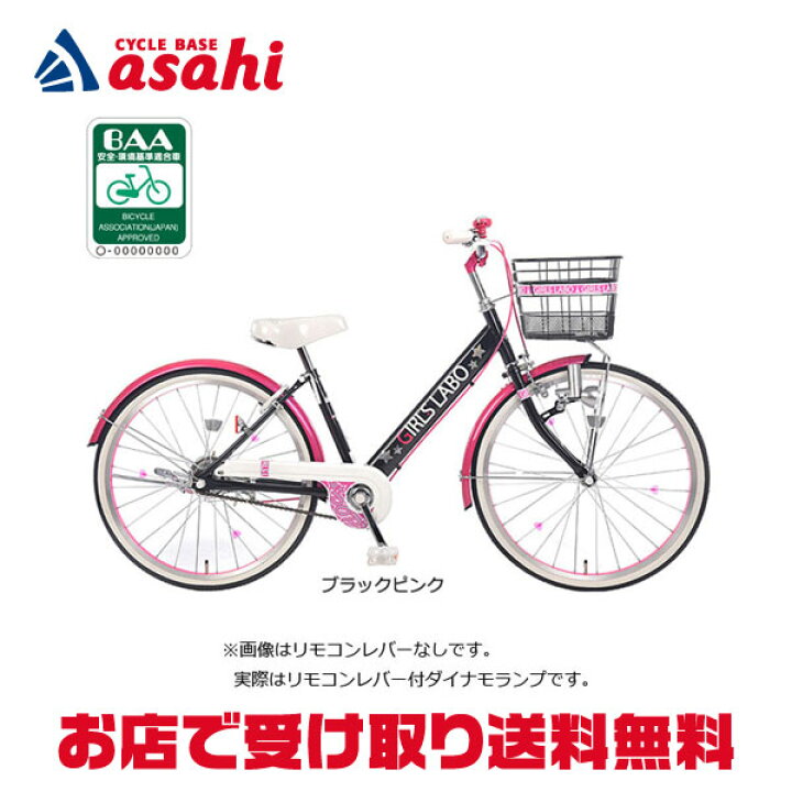 楽天市場】1日最大2000円OFFクーポンあり【送料無料】あさひ ガールズ 