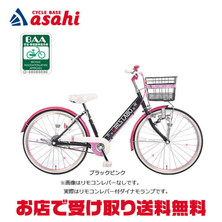 楽天市場】15日最大1500円OFFクーポンあり【送料無料】あさひ ガールズ 
