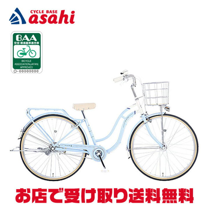 楽天市場】18から20日最大2000円OFFクーポンあり【送料無料】あさひ  