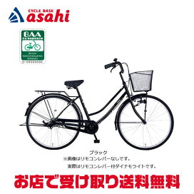 楽天市場】 シティサイクル : サイクルベースあさひ楽天市場店