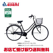 楽天市場】あさひ 自転車 27インチ（シティサイクル｜自転車 
