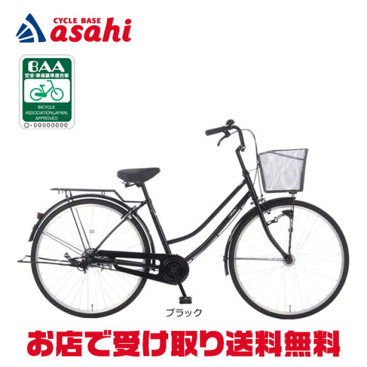 楽天市場】【送料無料】【西日本限定】あさひ アフィッシュW BAA-O 26 