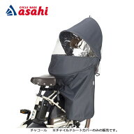 10/15最大1500円OFFクーポンあり【送料無料】オージーケー RCR-011 roof kids レインカバー リア用 チャ…