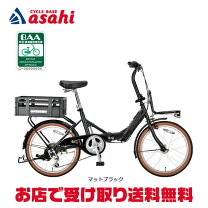 楽天市場】キャプテンスタッグ（折りたたみ自転車｜自転車 
