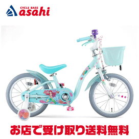 18インチ 身長98〜131cm 子供用自転車 ディズニー アリエルS 