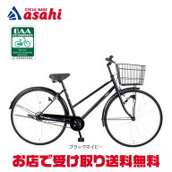 9/15最大1200円OFFクーポンあり【送料無料】あさひ アフィッシュ S BAA -O 27インチ 変速なし オートライ…