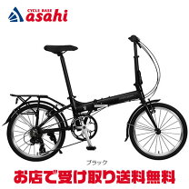 CBA「サイクルベースあさひ」UNIZE 2023年モデル 折り畳み自転車