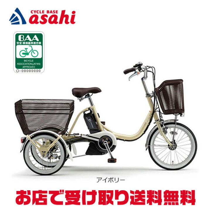 楽天市場】【送料無料】ヤマハ PAS ワゴン（パス ワゴン）「PA16W」18 