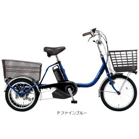 【送料無料】パナソニック ビビライフ「BE-FU831」18/16インチ 電動自転車 三輪車 -23