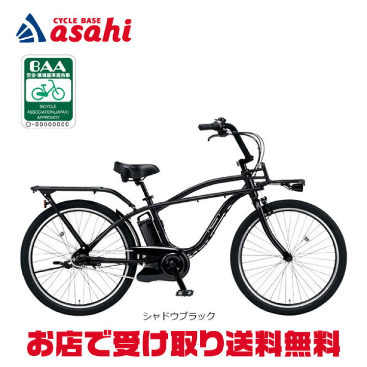 リサイクル自転車(2210-027) 電動アシスト自転車(パナソニック) 12Ah 