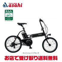 楽天市場】パナソニック オフタイム（電動アシスト自転車｜自転車 