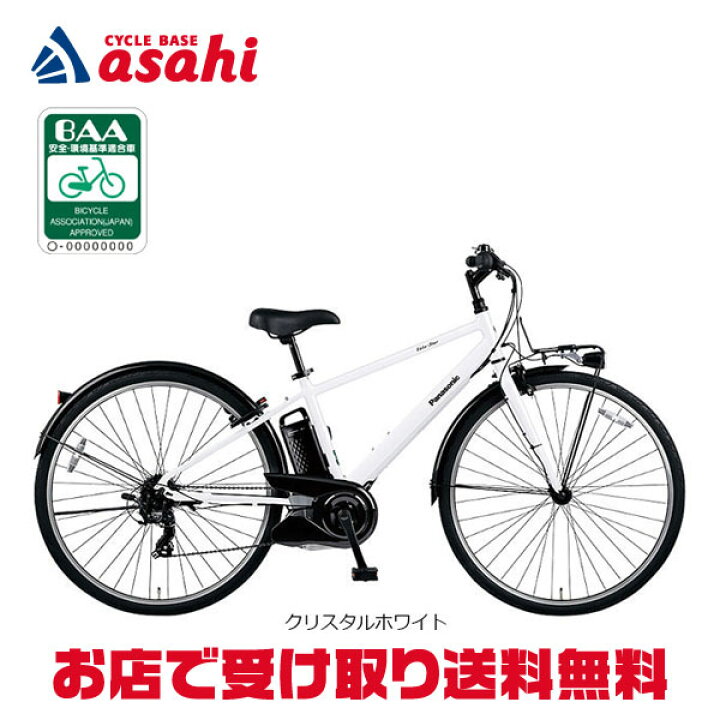 関東全域送料無料 保証付き 電動自転車 パナソニック ベロスター 27 