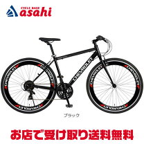 楽天市場】ディープリム クロスバイクの通販