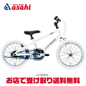 20日最大2000円OFFクーポンあり【送料無料】ルイガノ K18 Lite BAA-O 18インチ 子供用 自転車