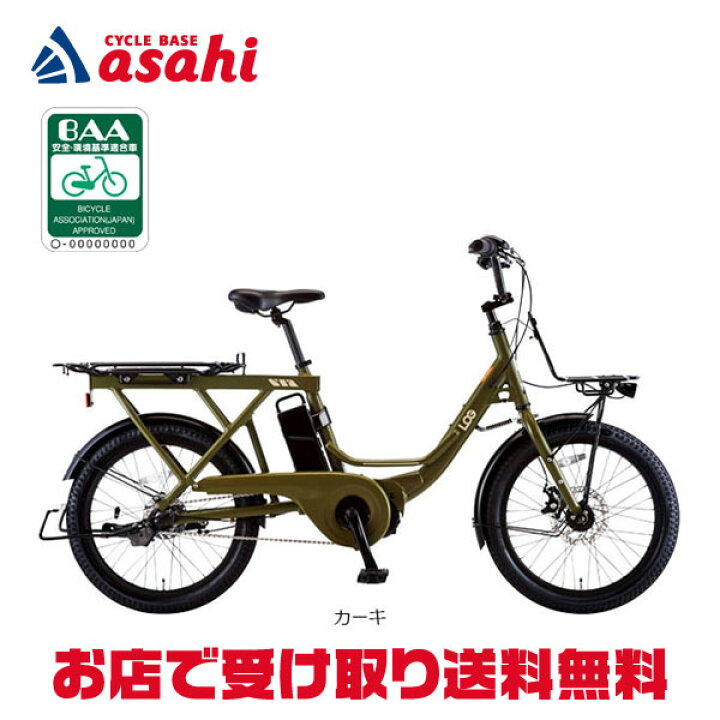 asahi あさひ LOG WAGON ログ ワゴン ミニベロ自転車 クロスバイク