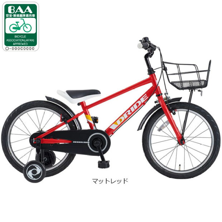 あさひ はしご車モデル 子ども自転車16型