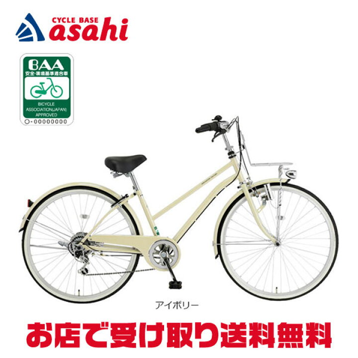 楽天市場】15日最大1500円OFFクーポンあり【送料無料】あさひ 