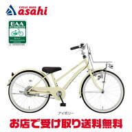 5/28まで1000円OFFクーポンあり5/15〜18最大1500円OFFクーポンあり【送料無料】あさひ イノベーションフ…