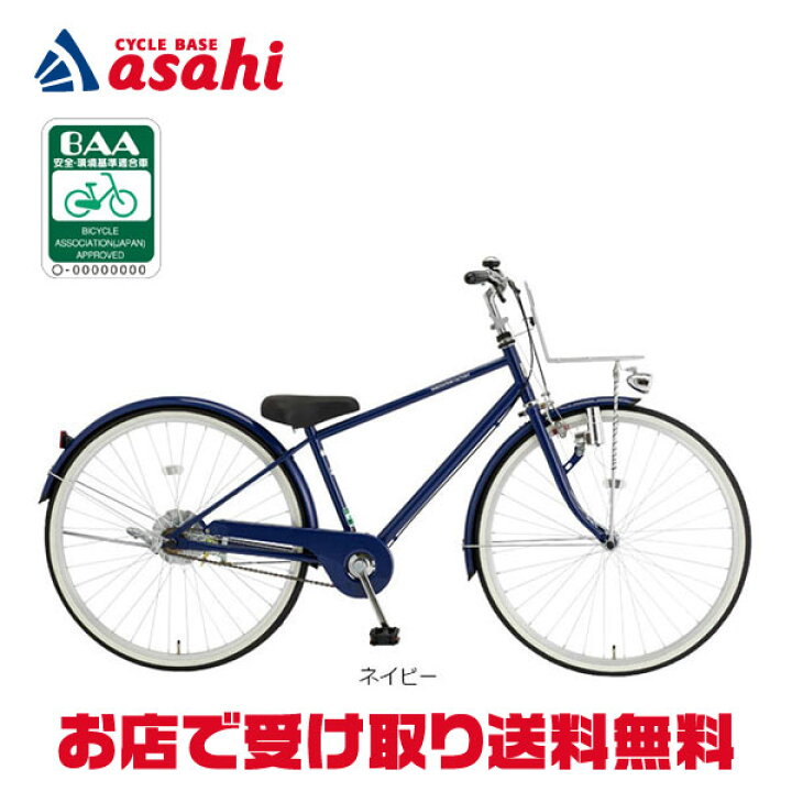 楽天市場】15日最大1500円OFFクーポンあり【送料無料】あさひ 