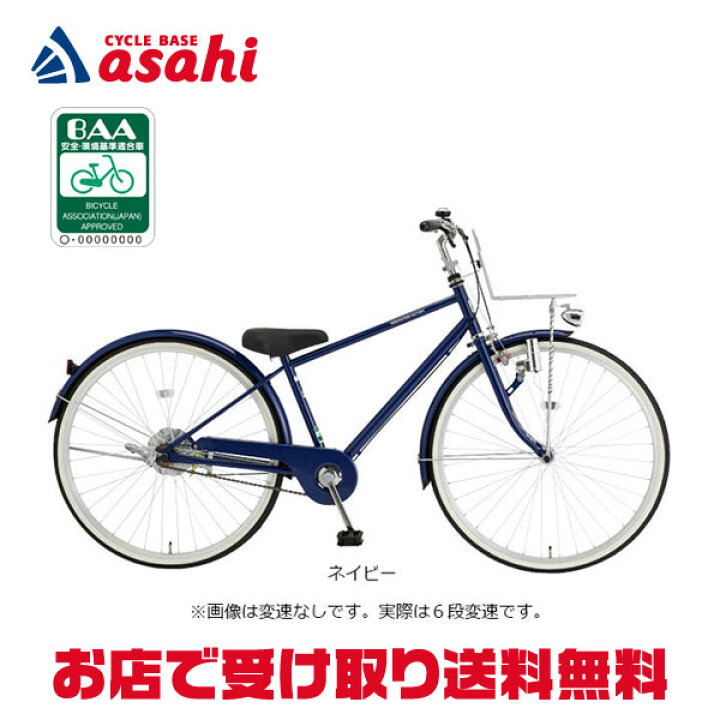 楽天市場】15日最大1500円OFFクーポンあり【送料無料】あさひ 