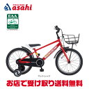 【送料無料】【東日本限定】あさひ ドライド KIDS S BAA-O 18インチ 子供用 自転車