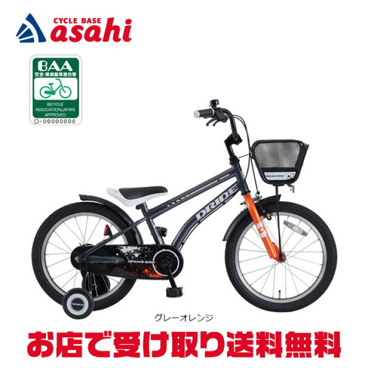 楽天市場】15日最大2000円OFFクーポンあり【送料無料】あさひ ドライド  