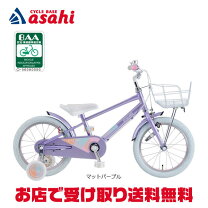 楽天市場】アサヒ 子供 自転車 16インチの通販