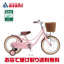 12月25日まで1000円クーポンあり【送料無料】あさひ スタイルラボ KIDS M BAA-O 18インチ 子供用 自転車