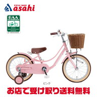 4/25〜26最大1500円OFFクーポンあり【送料無料】あさひ スタイルラボ KIDS M BAA-O 18インチ 子供用 自転車