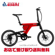 9/15最大1200円OFFクーポンあり【送料無料】ベスビー PSF1「YTRT10」20インチ 7段変速 電動自転車 折りた…