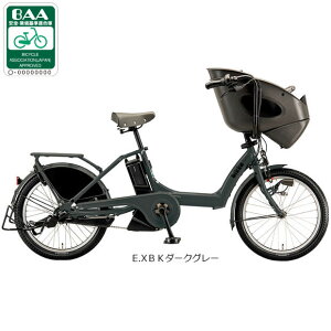 30日最大1200円OFFクーポンあり【送料無料】ブリヂストン bikke POLAR e(ビッケポーラーe)「BP0C44」20インチ 3人乗り対応 電動自転車 -24