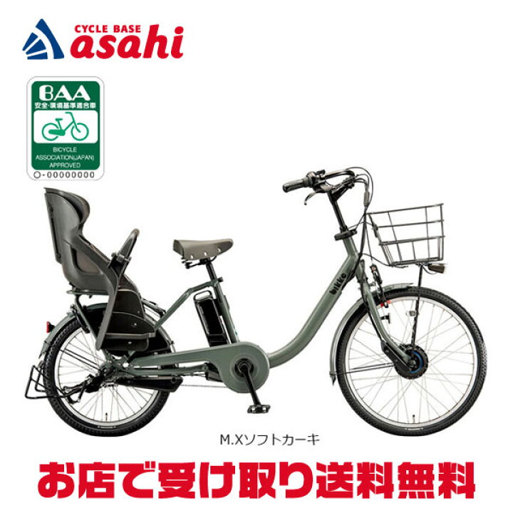 楽天市場】【送料無料】【西日本限定】ブリヂストン bikke MOB dd 