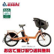 楽天市場】bikke（幼児同乗人数2人乗り）（電動アシスト自転車｜自転車 