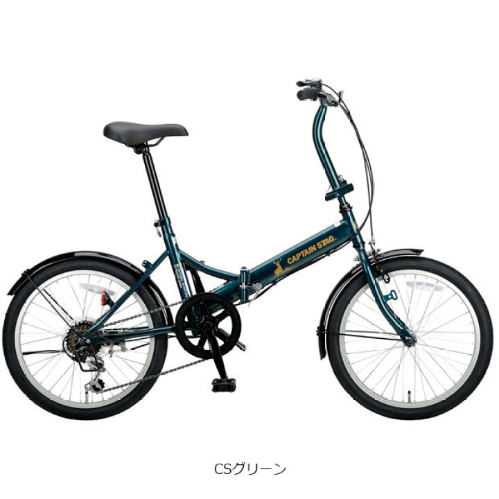 8/28【✨?新車?✨】CAPTAIN STAG 20インチ 折りたたみ自転車 ミニ 
