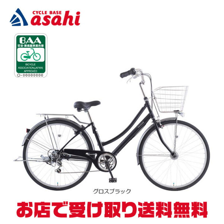 楽天市場】15日最大2000円OFFクーポンあり【送料無料】あさひ トラッド  