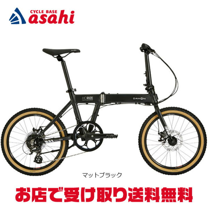 楽天市場】15日最大1500円OFFクーポンあり【送料無料】ダホン Horize 