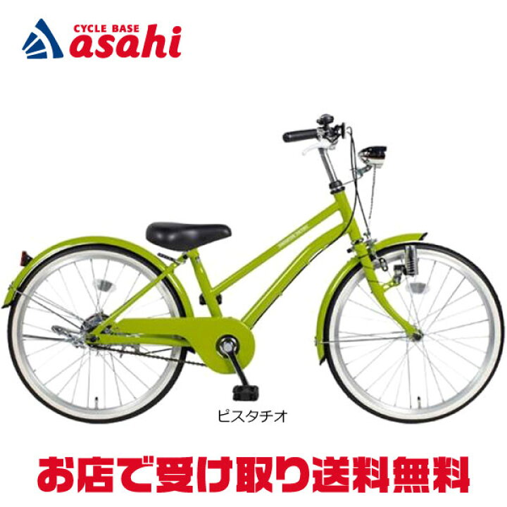 アサヒ 子供用自転車 イノベーション