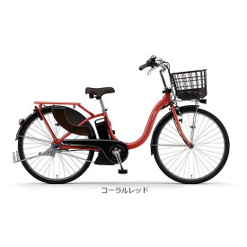 25日最大2000円OFFクーポンあり 【送料無料】ヤマハ PAS With（パス ウィズ）「PA26W」26インチ 電動自転車 -24