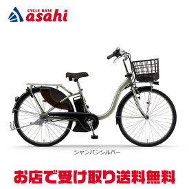 【送料無料】ヤマハ PAS With（パス ウィズ）「PA26W」26インチ 電動自転車 -24