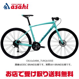 1日最大2000円OFFクーポンあり【送料無料】ビアンキ C・SPORT1 クロスバイク 自転車 -23