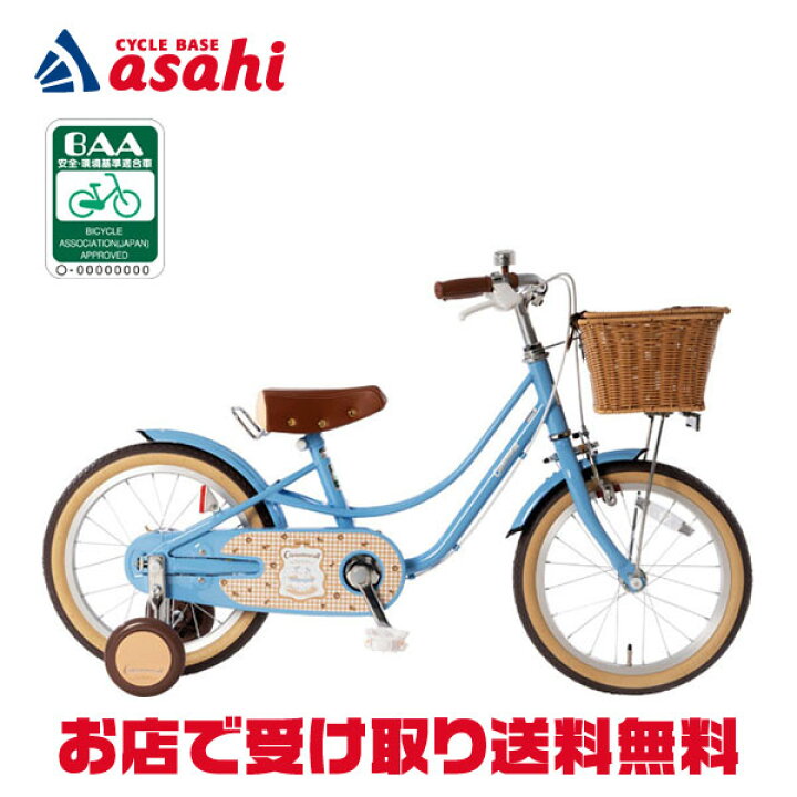 楽天市場】15日最大1500円OFFクーポンあり【送料無料】あさひ 