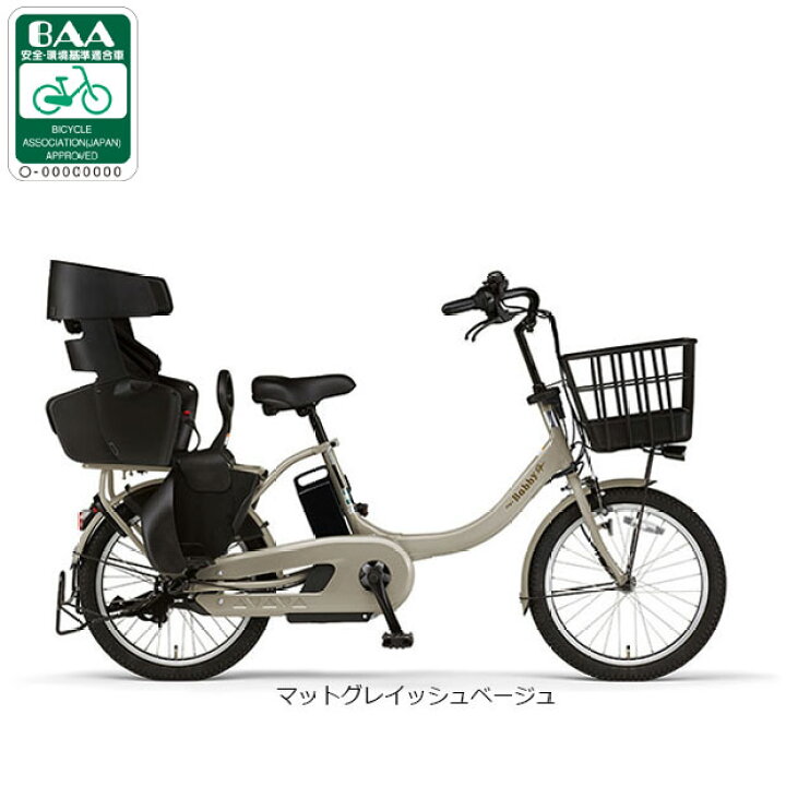 楽天市場】1日最大2000円OFFクーポンあり【送料無料】ヤマハ PAS Babby 
