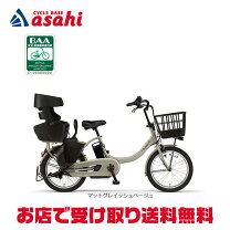 楽天市場】3人乗り 電動自転車 ヤマハ（ブランドヤマハ）の通販 