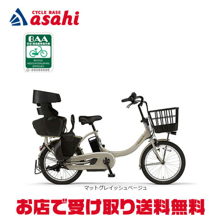 楽天市場】1日最大2000円OFFクーポンあり【送料無料】ヤマハ PAS Babby 
