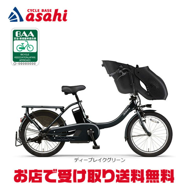 新品バッテリー YAMAHA パスキスミニ 電動自転車 4-25